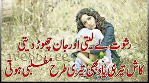 Urdu 2, 4 line Poetry - Home | Facebook