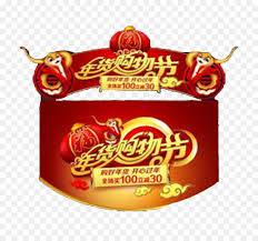 Tidak hanya ditujukan kepada yang hadir dalam membaca ulasan ini, akan tetapi untuk kita semua. Tahun Baru Cina Tahun Baru Men Download Gambar Png