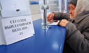 Kogda Dadut Pensiyu Za Yanvar 2020 Goda V Regionah Rossii V T Ch V Moskve Poslednie Novosti Aktualno Okolica