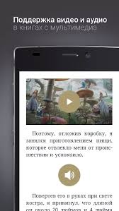 Valoración de los usuarios para prestigio plaza: Download Ereader Prestigio Reader 6 6 7 Apk Premium For Android