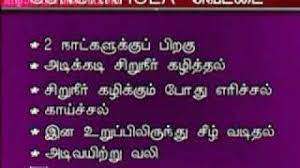 Pregnancy Test In Tamil Language Pregnancy Test