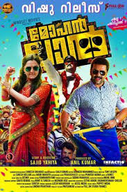 Mohanlal Film Wikipedia Watch malayalam dubbed full movies, new malayalam movies online in hd streaming.