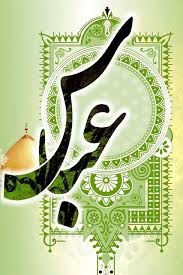 حضرت عباس Abbas Ibn Ali Islamic Wallpaper Islamic Art Calligraphy Islamic Pictures