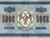 Image result for свастика на купюрах