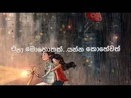 We did not find results for: Whatsapp Status Sinhala à¶'à¶´ à¶¸ à·„ à¶­à¶š à¶ºà¶± à¶± à¶š à·„à·€à¶­ Slow Motion Hart Touching Video Your Comment Youtube