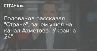…и не говорите, что мне делать. Vasilij Golovanov Stal Sovetnikom Direktora Mediaholdinga Media Gruppa Ukraina