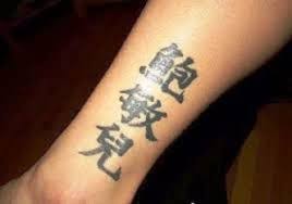 Nếu bạn là người mới học tiếng trung, chắc hẳn sẽ sợ viết chữ hán. Hinh XÄƒm Chá»¯ Han Ä'áº¹p