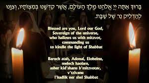 Maybe you would like to learn more about one of these? Shabbat Blessing Upon Lighting The Candles Youtube
