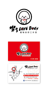 love dogs 寵物美容工作室 business card logo cards business cards