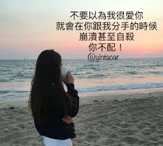 pin by 語錄の延桃吖 沖150粉 on yintaoar 語錄 outdoor beach water