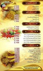 مطعم حسني