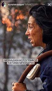 Τον γύρο του ελληνικού διαδικτύου κάνουν οι φωτογραφίες με την γυναίκα που έδωσε μάχη για να βοηθήσει. Skbi0vsrefmpmm