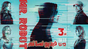 اكشن انيميشن خيال علمى دراما كوميديا مغامرات. Mr Robot Ø§Ù„Ù…ÙˆØ³Ù… Ø§Ù„Ø«Ø§Ù„Ø«