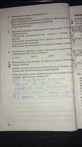 гдз по географии 9 класс рабочая тетрадь сиротин 2014 Gdz Rabochaya Tetrad Po Geografii 8 Klass Dushina Prakard