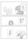 山田マミ