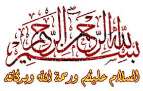 Related Image Calligraphy Art Calligraphy Islamic Images