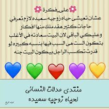 افكار حلوه لحياه زوجيه سعيده من عدلات 3dlat منتدى عدلات Facebook