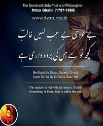 Pin By Faryaltahir On Poetry Mirza Ghalib Mirza Ghalib Poetry Urdu