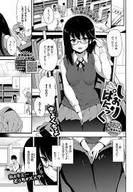 エロ漫画】変態彼氏にローターを仕込まれ寸止され激怒した普段はおとなしいメガネJKがエッチをおねだりして激しく中出しセックスｗｗｗ | 同人誌・エロ 漫画の誰得エロ漫画