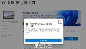 먼저 윈도우 11은 새롭고 깔끔한 인터페이스와 직관적인 기능으로 사용자의 생산성과 창의성 증대를 지원한다. Mn7u8pudat8vmm