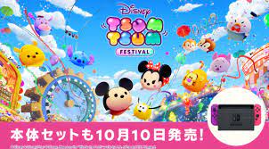 El juego fue para mi hijo y está encantado por que es como el juego del ipad de construir y además las plantillas que trae están padrísimas. Asi Es La Nueva Nintendo Switch De Disney Fantasymundo