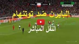 مشاهدة مباراة اشبيلية وليفانتي بث مباشر اليوم 15 6 2020 في الدوري الاسباني كورة شوت يلا شوت yalla shoot مشاهدة مباريات اليوم بث مباشر. Ø§Ù„ÙŠÙˆØªÙŠÙˆØ¨ Ø¨Ø« Ù…Ø¨Ø§Ø´Ø± Ù…Ø¨Ø§Ø±ÙŠØ§Øª Ø§Ù„ÙŠÙˆÙ…