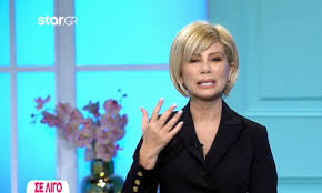 «περάσαμε πολλά με την ελένη. Nea Xronia Kai Neo Loyk Gia Thn Zhna Koytselinh Iciao