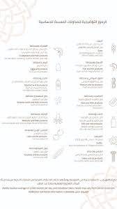 مطعم لافاش المنيو ورقم الهاتف واوقات العمل لجميع الفروع