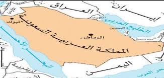 دول شبه جزيرة العرب حياتك