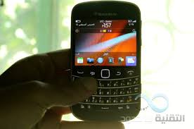 حصري ا مراجعه للهاتف المحمول Blackberry Bold 9900 التقنية بلا حدود