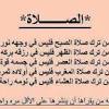 تعتبر الصلاة هي طريقة اتصال بينك و بين الله و هناك العديد من فوائد الصلاة الصحية والروحية والعقلية. Https Encrypted Tbn0 Gstatic Com Images Q Tbn And9gcr8oipa1radz57a96k7sfsshfsgpa68kvrh6i28rfxuroengyjm Usqp Cau