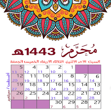 5 إمساكية شهر رمضان 2022. Ø§Ù„ØªÙ‚ÙˆÙŠÙ… Ø§Ù„Ù‡Ø¬Ø±ÙŠ 1443 ÙˆØ§Ù„Ù…ÙŠÙ„Ø§Ø¯ÙŠ 2022 Pdf Ø£Ø®Ø¨Ø§Ø± Ø¹Ø±Ø¨ÙŠ Ù†Øª