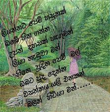 Sinhala nisadas potha facebook images. Sinhala Nisadas Posts Facebook