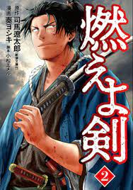 楽天市場】雷火剣（コミック｜本・雑誌・コミック）の通販