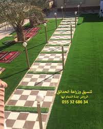 المزيني للعشب الصناعي حي نمار جنوب الرياض 0553268634 اماكن بيع العشب الصناعي حي نمار جنوب الرياض in 2021 around the worlds instagram sidewalk