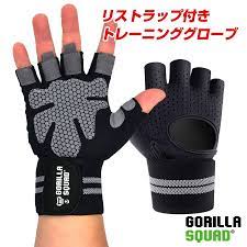 トレーニンググローブ ジム 筋トレ 指切り手袋 ウェイトリフティング リストラップ付 滑り止めシリコン加工レザー 男女兼用 gorilla squadゴリラスクワッド グローブ レザー ウェイトリフティング