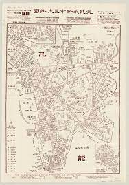 Pin By Marco Wong Apple On Old Hong Kong Hong Kong Map Old Map Hong Kong