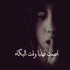 محتويات 1 صور بروفايل مميزة وشبابي 9 بروفايل حزين للفيس بوك صور بروفايل مميزة جدا. Ø­Ø§Ù„Ø§Øª ÙˆØ§ØªØ³ Ø§Ø¨ Ø­Ø²ÙŠÙ†Ù‡ Ù…Ø¤Ù„Ù…Ù‡ ØµÙˆØ± Ø­Ø²ÙŠÙ†Ø© Ù„Ø­Ø§Ù„Ø§Øª Ø§Ù„ÙˆØ§ØªØ³ Ø§Ø¨ Ø¨Ù†Ø§Øª ÙƒÙˆÙ„