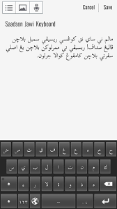 Online language translator recognize 104 languages online. Jawi Keyboard For Android Apk Download
