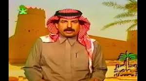 نعى الوسط الثقافي والإعلامي السعودي المذيع فهد الحمود الذي وافته المنية اليوم بسبب أزمة صحية. Vn9baob1eln08m