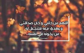 Check spelling or type a new query. Ø¯Ø¹Ø§Ø¡ ÙŠØ¨Ø¹Ø¯ Ø§Ù„ÙˆØ³ÙˆØ§Ø³ Ø§Ù„Ù‚Ù‡Ø±ÙŠ