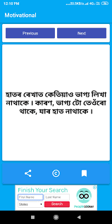 Learn how to spark motivation with these incredible tips and tricks. Assamese Shayari Shayari In Assam Assam Quotes For Android Apk Download