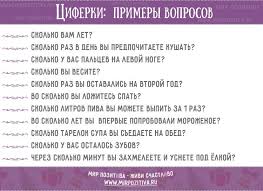 конкурсы и игры на новый год для взрослых и детей Primery Voprosov K Konkursu Ciferki Novogodnie Igry Novyj God Rozhdestvenskie Igry