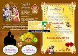 Looking for personalized caricature wedding card or illustrated wedding invitation? 13 Report Wedding Card Templates In Telugu In Word With Wedding Card Templates In Telugu Cards Design Templates