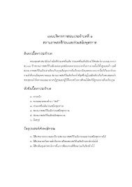 We did not find results for: Pdf à¸šà¸—à¸— à¹' à¸ªà¸–à¸²à¸™à¸ à¸²à¸žà¸ªà¸•à¸£ à¸ à¸­à¸™à¹à¸¥à¸°à¸£ à¸§à¸¡à¸ªà¸¡ à¸¢à¸ž à¸—à¸˜à¸à¸²à¸¥ à¸ª à¸‡à¹€à¸‚à¸›à¹€à¸™ à¸­à¸«à¸²à¸›à¸£à¸°à¸ˆ à¸²à¸šà¸— à¸« à¸§à¸‚ à¸­à¹€à¸™ à¸­à¸«à¸²à¸›à¸£à¸°à¸ˆ à¸²à¸šà¸— à¸§ à¸•à¸– à¸›à¸£à¸°à¸ªà¸‡à¸„ à¹€à¸Š à¸‡à¸žà¸¤à¸• à¸à¸£à¸£à¸¡ Montree Wiwasukh Academia Edu