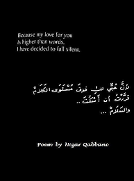 Because My Love For You Is Higher Than Words I Have Decided To Fall Silent Poem By Nizar Qabbani Inspirational Quotes Quotations Arabic Quotes