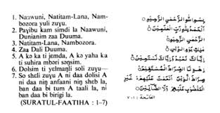In islam, we know about the qira'at as the expression to interpret reading the quran beautifully. Islam In Ghana Wikipedia