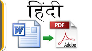 How To Convert Word File To Pdf Hindi Easiest Way Youtube