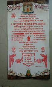 Griha pravesh ka invitation card format in hindi. Griha Pravesh Ka Invitation Card Format In Hindi Invitation Card In Hindi Griha Pravesh InvitaÈ›ie Blog Laos Kip