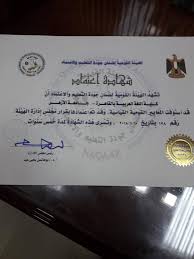 كلية اللغة العربية بالقاهرة تتسل م شهادة الجودة